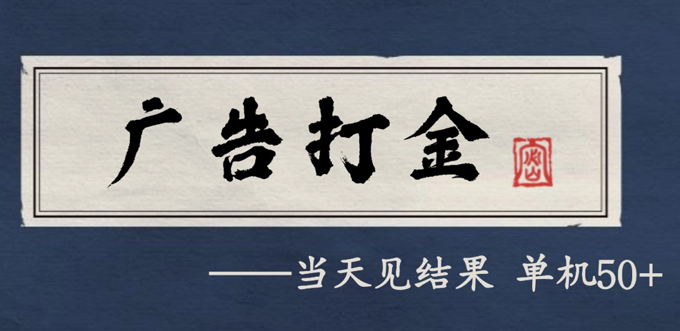 自动看广告就能得收益,月入几千,0撸可做,项目正规可靠-副业吧