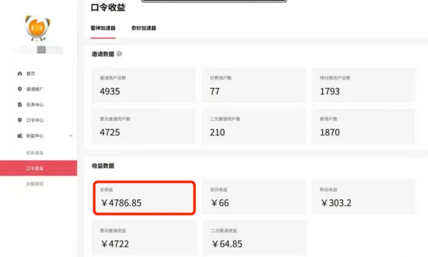 APP拉新蓝海项目,亲测每天稳定收益100-200,项目正规长期-副业吧