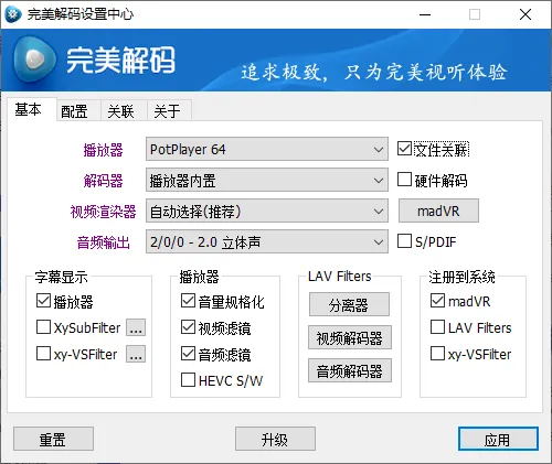 完美解码PureCodec 2026.08.26-副业吧