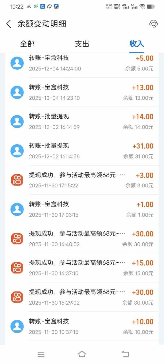 （16833期）99盒子自动挂机项目，单机20+，可矩阵放大实现管道躺赚收益，推广可享团队收益