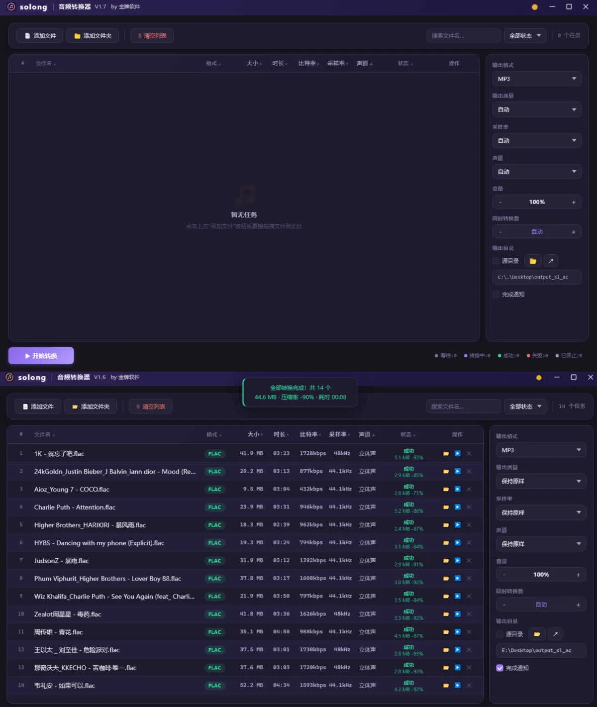 solong视频转换器 V1.1绿色版-副业吧