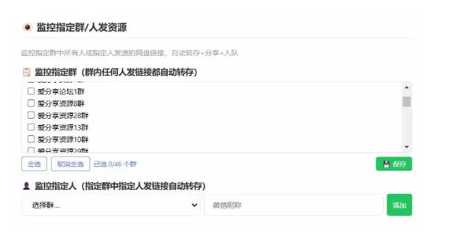 微信全自动聊天机器人，智能回复，支持自定义从某网站搜索资源自动发送，功能超给力，解放人工回复压力-副业吧