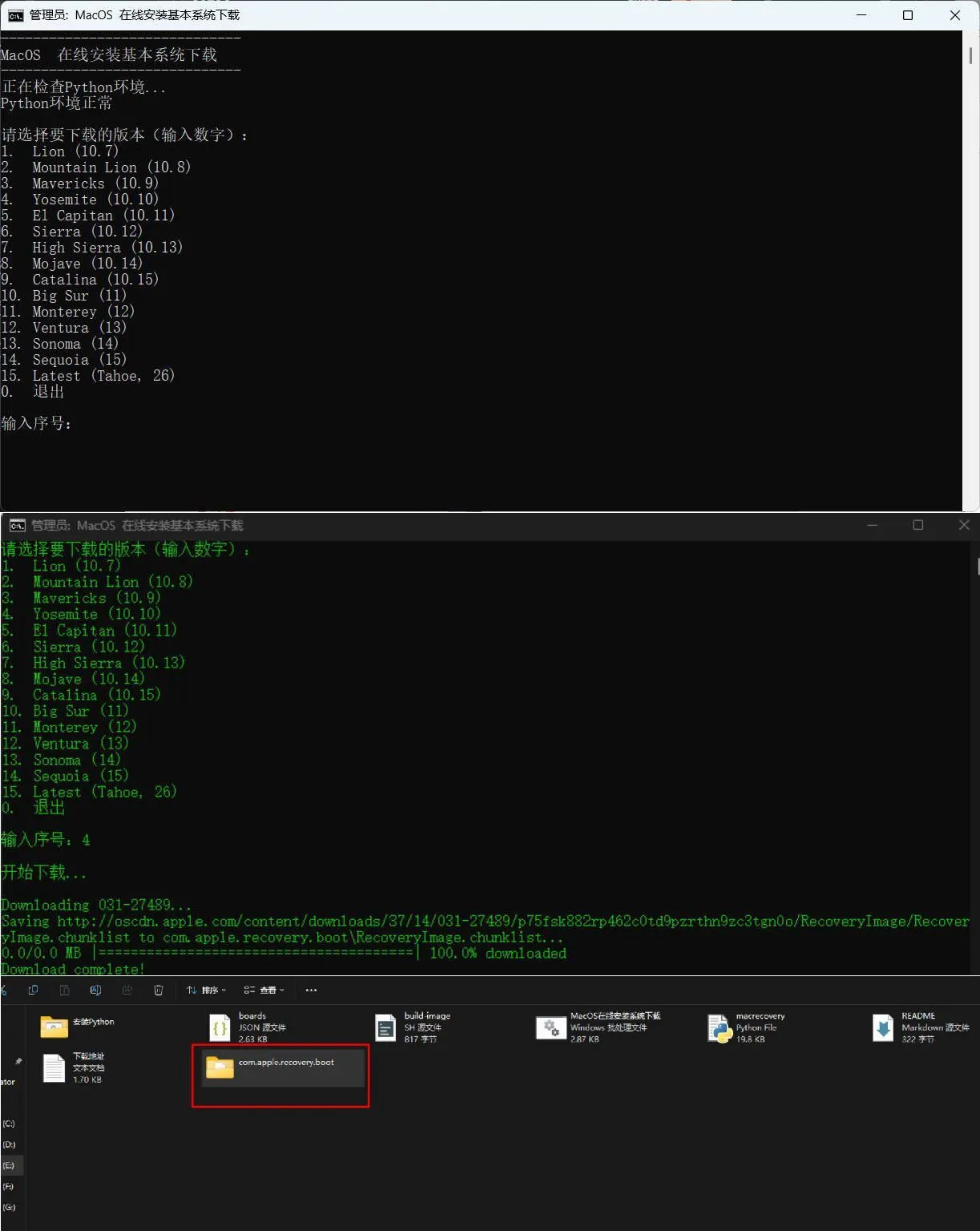 黑苹果PE下载小工具-副业吧
