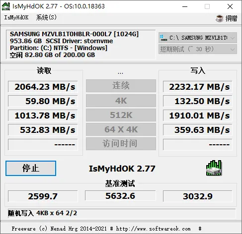 IsMyHdOK硬盘测试工具v4.55-副业吧