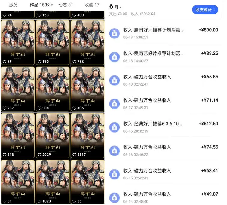 快手影视混剪项目，狂撸磁力万合收益，简单操作，实测过审，有一键拍同框，单日收益500+-副业吧