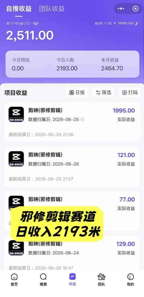 【精】AI+短视频多赛道拉新实战营：豆包+醒图+剪映+红果漫剧+番茄小说，从账号起步到转化，一条作品收益1000+-副业吧