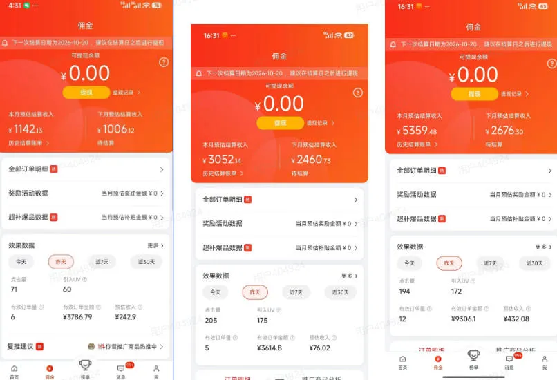 京东短视频带货项目，选品+找素材+剪辑落地，京东的单价高，单号可月入过1W-副业吧