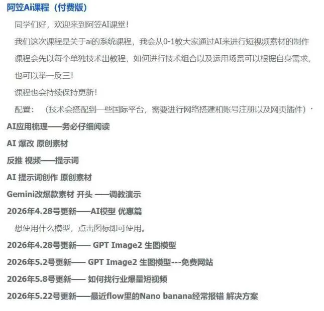 AI视频素材实战班,0-1系统教学,从零基础到进阶高手AI驱动素材焕新,提升跑量潜能,助力投产翻倍(更新)-副业吧