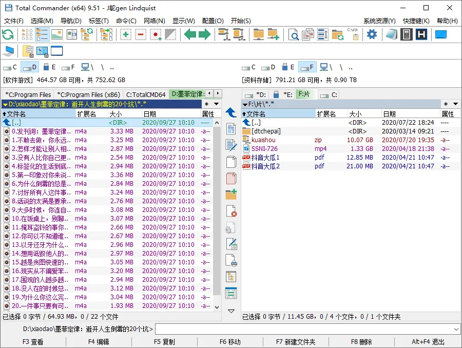 Total Commander v11.57增强版-副业吧