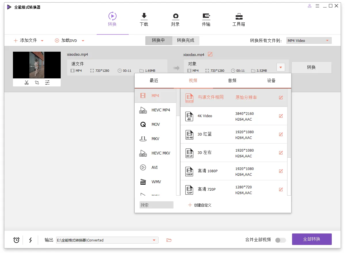 万兴全能格式转换器v17.6.0.33绿色版-副业吧