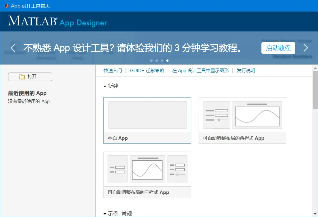 Matlab R2026a 26.1.0 特别版-副业吧