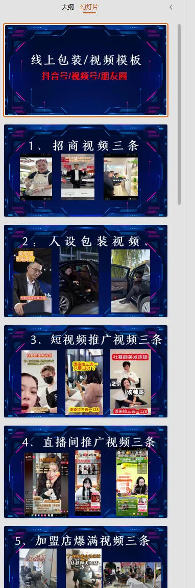 千城万店云连锁线下课2026年9月,云连锁千城万店全案赋能陪跑,实体必看老板,抖音,直播,团购,连锁赋能玩法抖音-副业吧