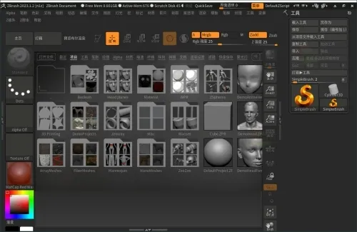 ZBrush 3D数字雕刻软件 2027.0.1激活版-副业吧