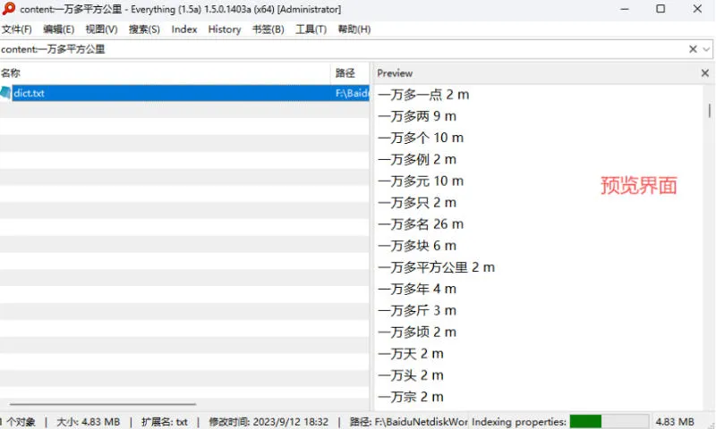 Everything最新版,电脑极速搜索!最佳电脑文件搜索工具,几秒检索几百G的文件,必装电脑应用-副业吧