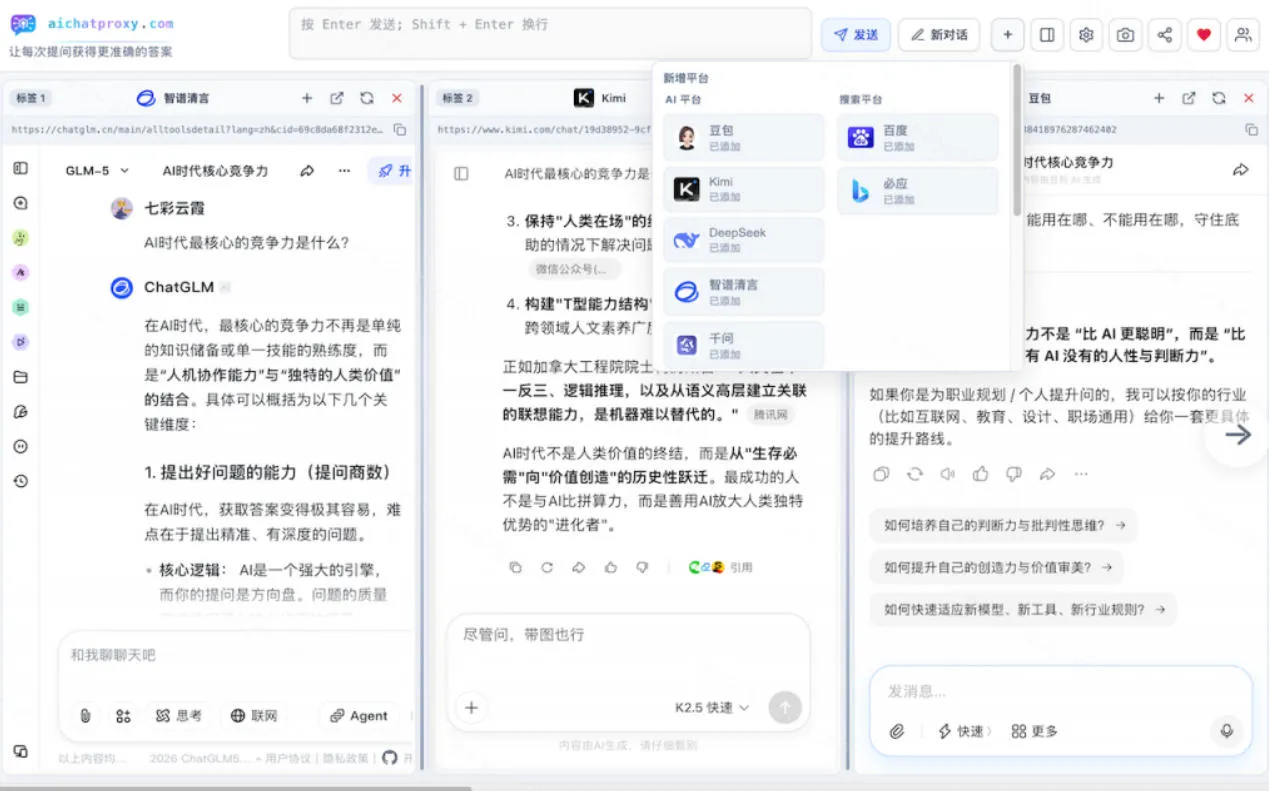 这款浏览器插件可以封神了！只需提出问题，一次性调用数10+AI引擎排队回答，效率提升10倍+全提问-副业吧