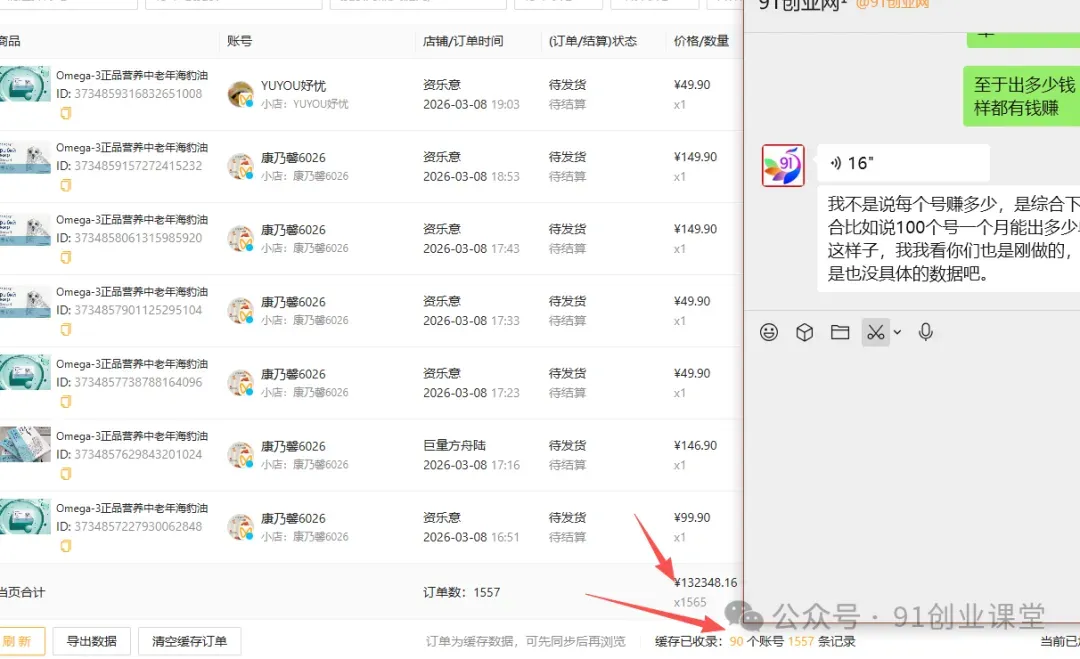 视频号带货分成计划【社群免费项目】-副业吧