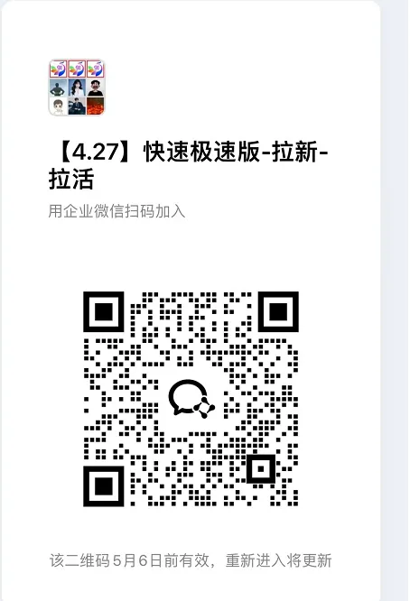 快手极速版拉新【社群免费橡目】-官方陪跑-副业吧