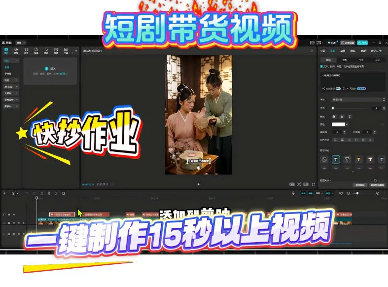 短剧带货视频用扣子coze工作流一键制作搭建教程，实操教程-副业吧