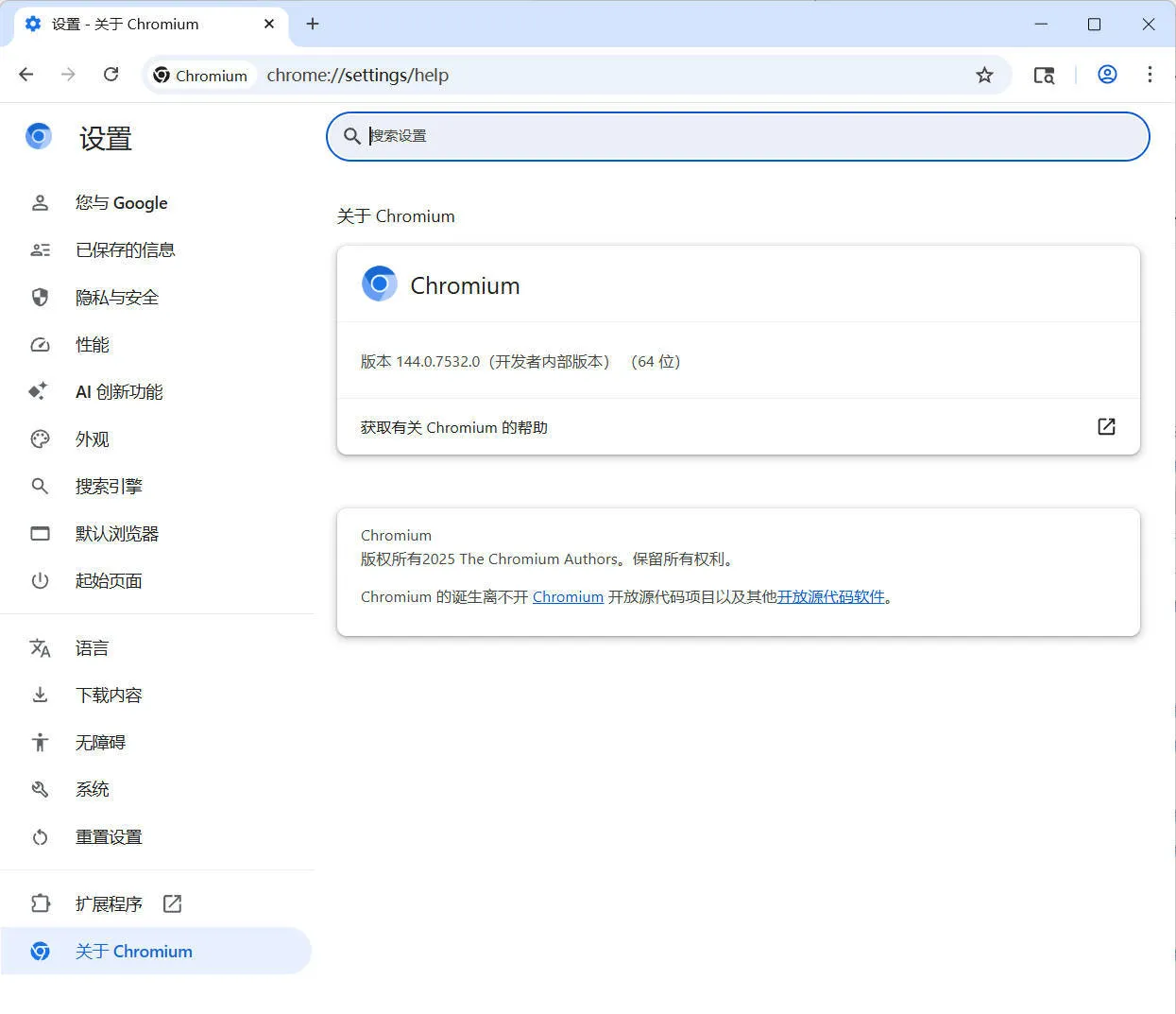 Chromium浏览器 v149.0.7827.155 绿色版-副业吧
