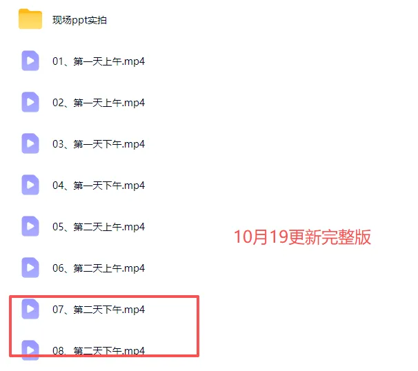 2026淘宝天猫经营策略-线下课-更新1019:揭秘A1/A2/A3资产运营模型、爆款打造公式、3248推广打法与618大促策略-副业吧