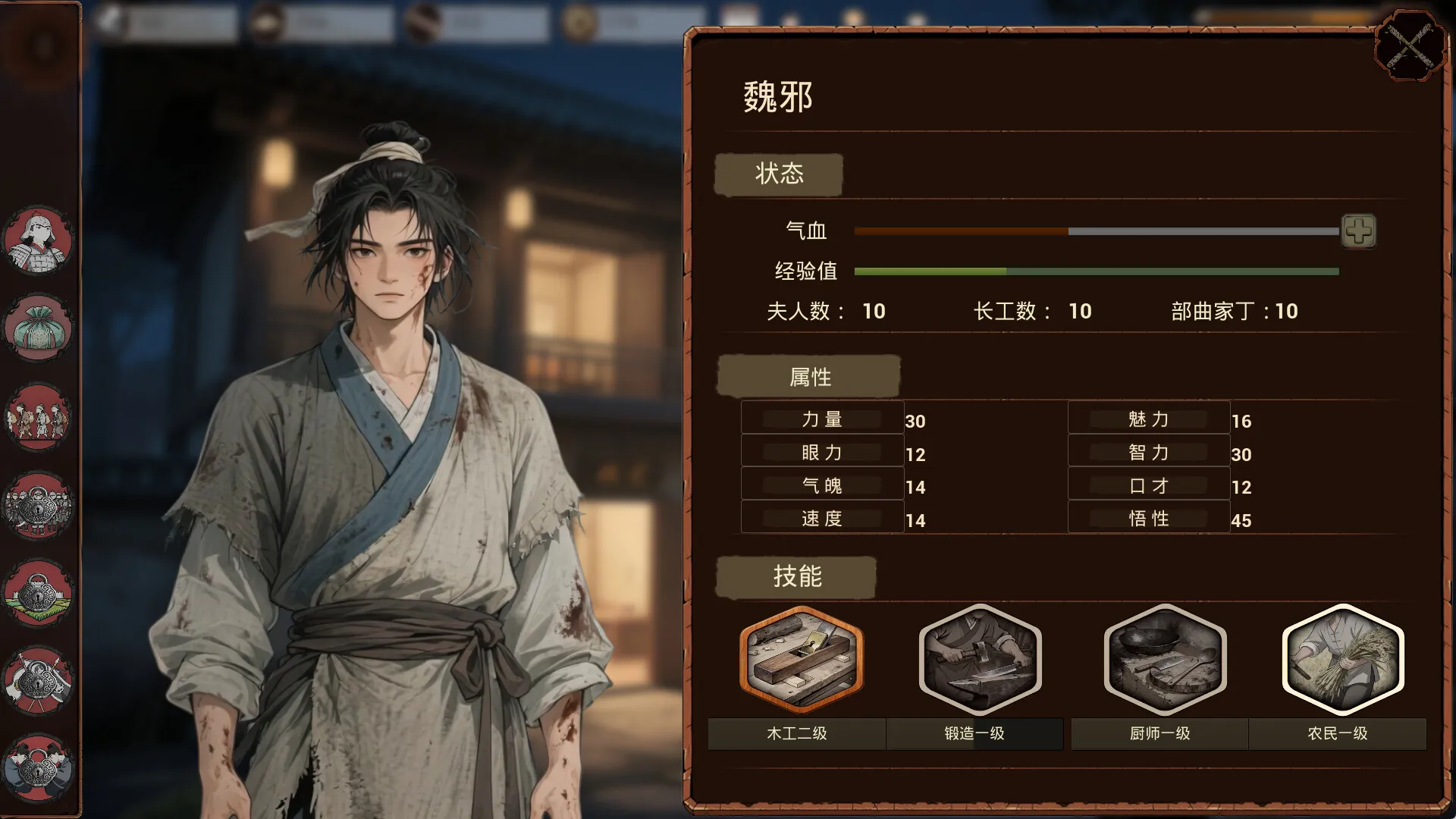 《明末：欲火重生》中文版-副业吧