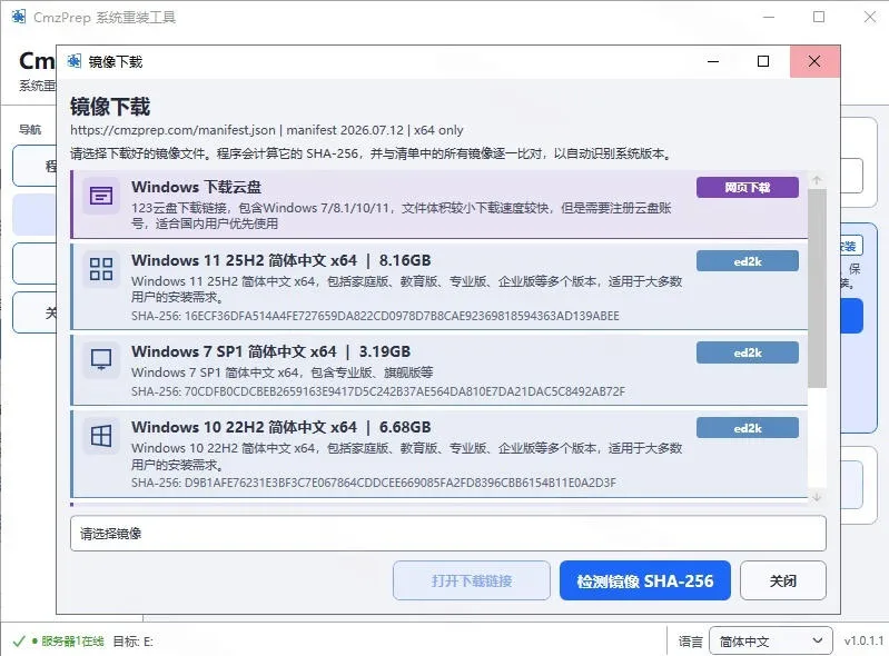免U盘重装!这工具让小白也可快速重装Windows,支持无人值守配置,数据无忧CmzPrep_Rev2-副业吧