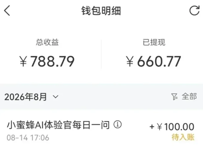 零成本副业,小蜜蜂悬赏评论,单号月入 200‑300,普通人碎片时间就能做-副业吧