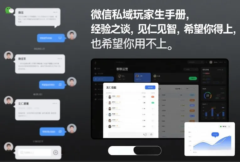 微信私域玩家生存手册，经验之谈，见仁见智，希望你用得上，也希望你用不上【文档】-副业吧