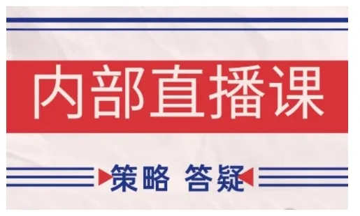 鹿鼎山系列内部课程(更新2026年5月)专注缠论教学,行情分析、学习答疑、机会提示、实操讲解-副业吧