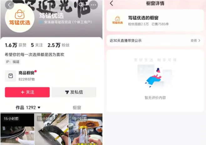 无需实拍也能做好抖音车载带货项目,收益非常稳定,每天坚持发就可以!-副业吧