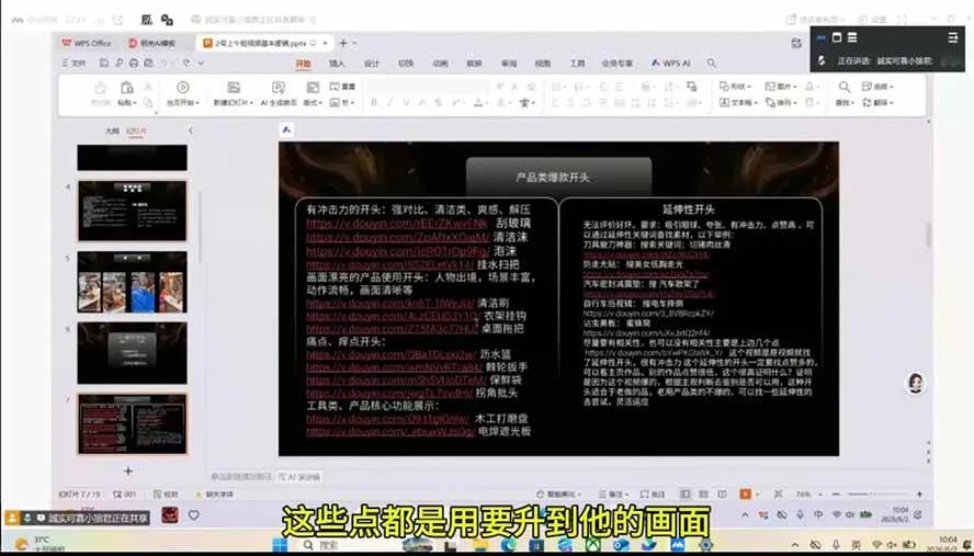 (19792期)拾光船TikTok美区带货实战特训营,首期不藏私,拾光船内部打法全盘托出,2026年8月线下课-副业吧
