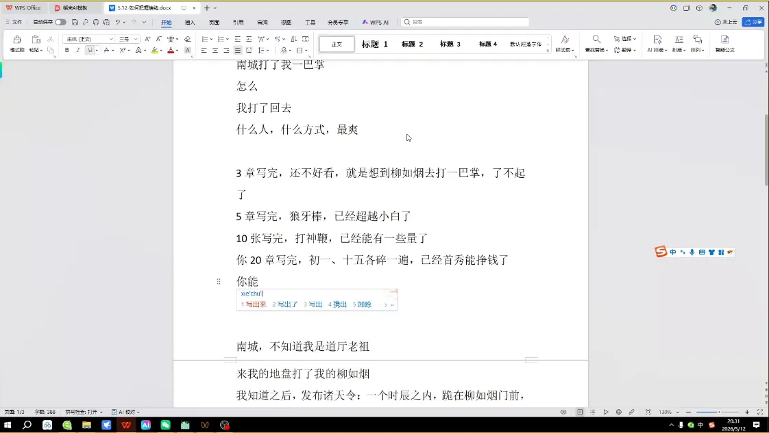 AI创作全赛道:小说、短剧、漫剧剧本一本通(更新)-副业吧