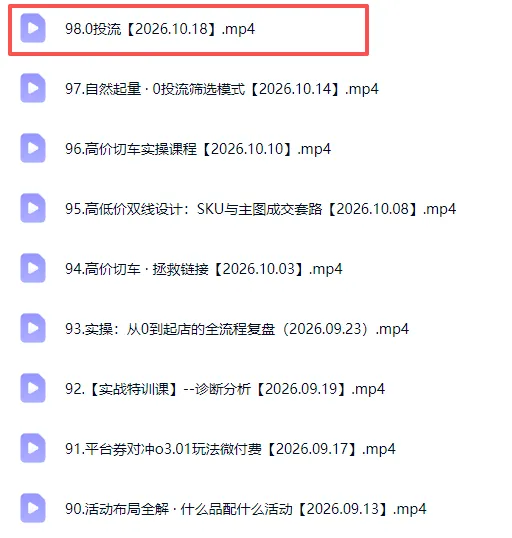拼多多年费会员实战(更新1019-副业吧