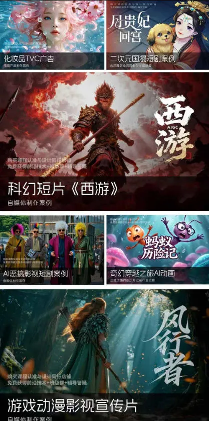 2026新版ComfyUI漫剧动画全流程实战课,0基础入门到进阶全流程动态漫,轻松实现流量变现-副业吧