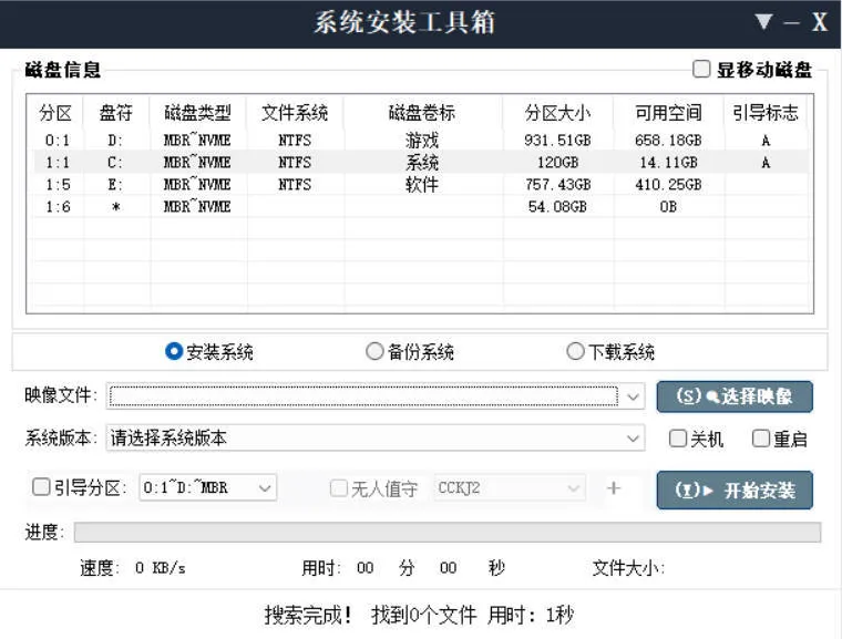 CCKJ系统安装器 v2026.6.06-副业吧