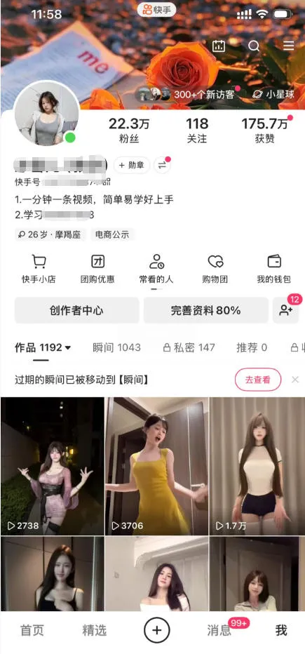 快手22.3W粉丝博主的美女跳舞视频搬运教学,快手MT搬运,一分钟一条视频,简单易学好上手,撸磁力万合收益-副业吧