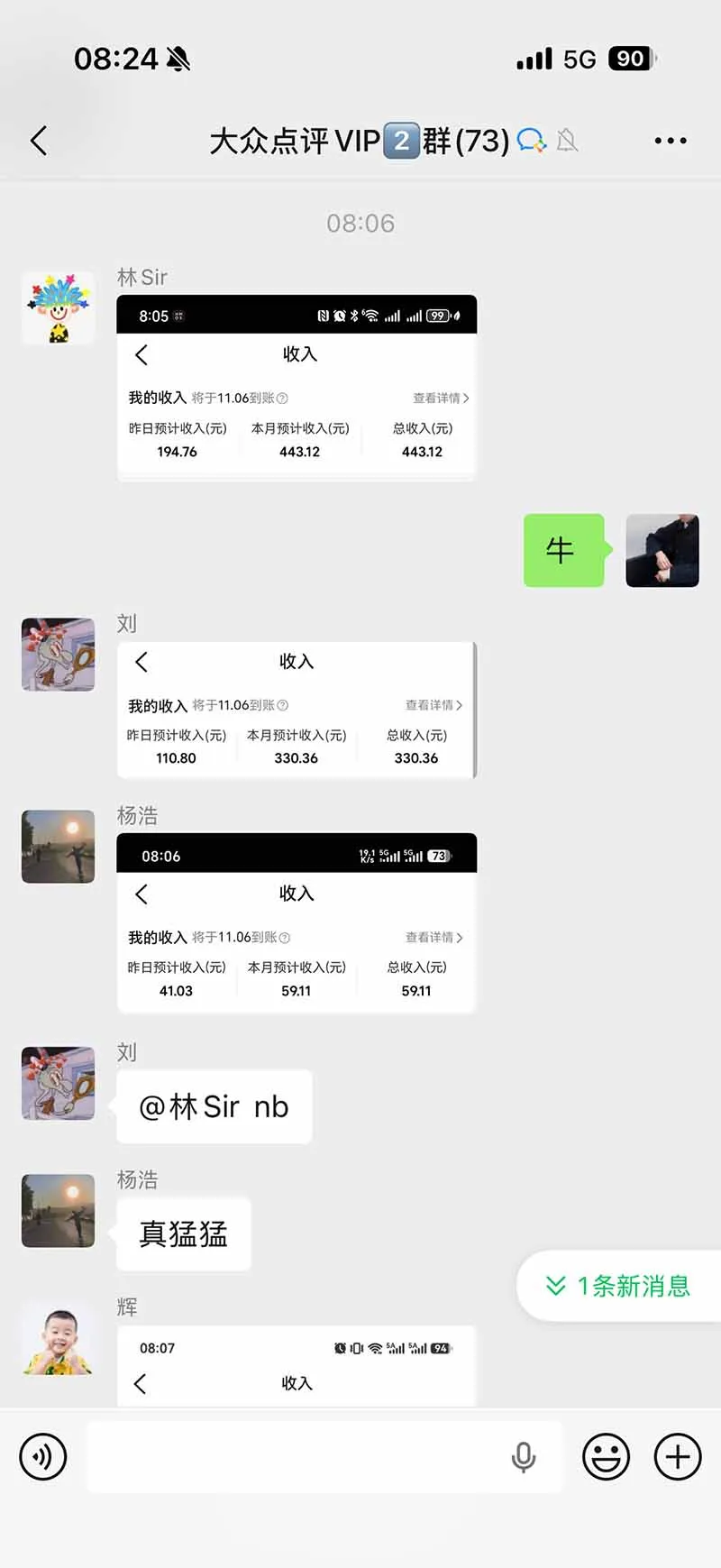 不用再复杂作图，大众点评一键改图生成作品，全程无脑搬运 每天一小时，单日三位数以上-副业吧
