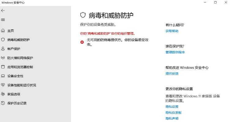 （19338期）一键彻底关闭Windows Defender！Win10/11系统永久关闭杀毒软件，关闭杀软点击即可完成 三款工具合集-副业吧