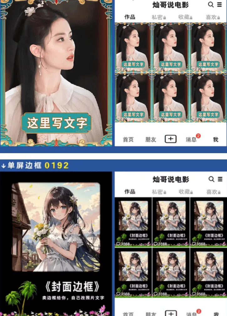 付费购买,爆火自媒体视频封面!抖音快手封面包合集,轻松制作爆款内容,一键替换使用PSD素材-副业吧
