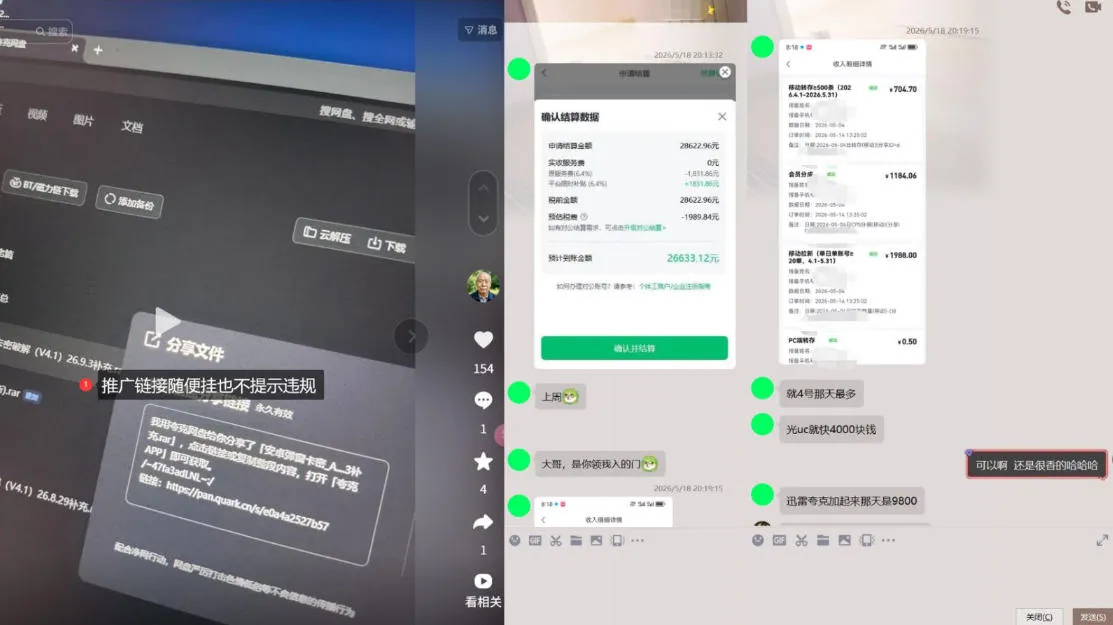 网盘拉新实战干货,新号不限流打法分享,看完就能上手!-副业吧