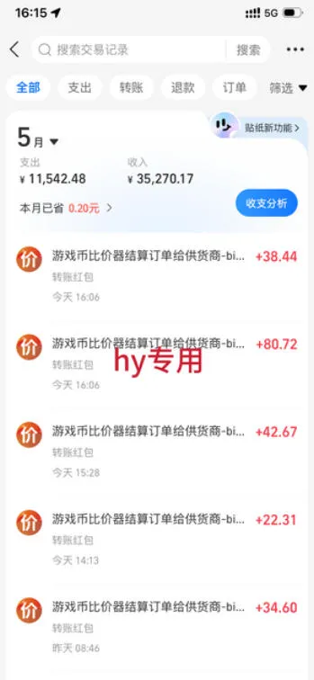 超强大的游戏全自动搬砖项目,日入1000+,小白秒上手,每天躺賺,长期稳定【揭秘】-副业吧