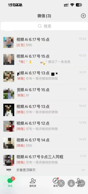 抖音32W粉丝博主的AI亲人复活变身视频教学,操作简单,起号涨粉快,可收徒接单代做视频变现-副业吧