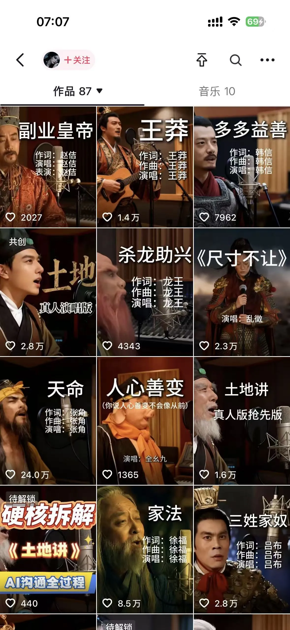 网易云+AI说唱，每天半小时，轻松月入上万-副业吧