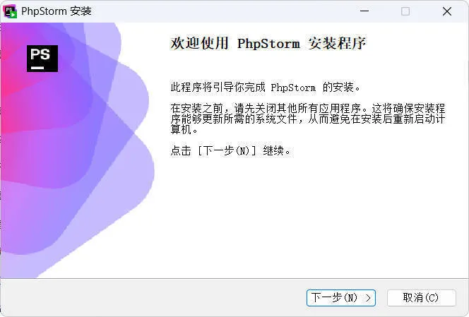 JetBrains PhpStorm 2025.3.4高级版-副业吧