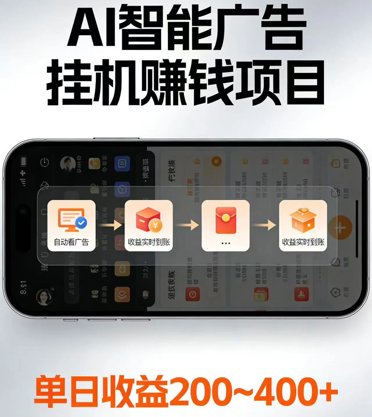 电脑全自动看广告计划，无需人工盯守，每日稳定收益200-400+-副业吧