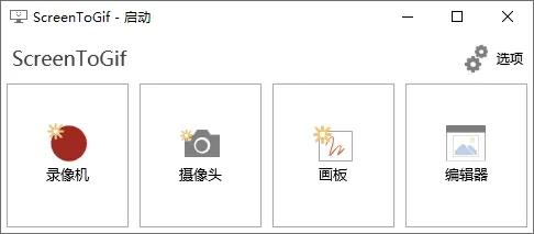 GIF神器ScreenToGif v2.43.0-副业吧