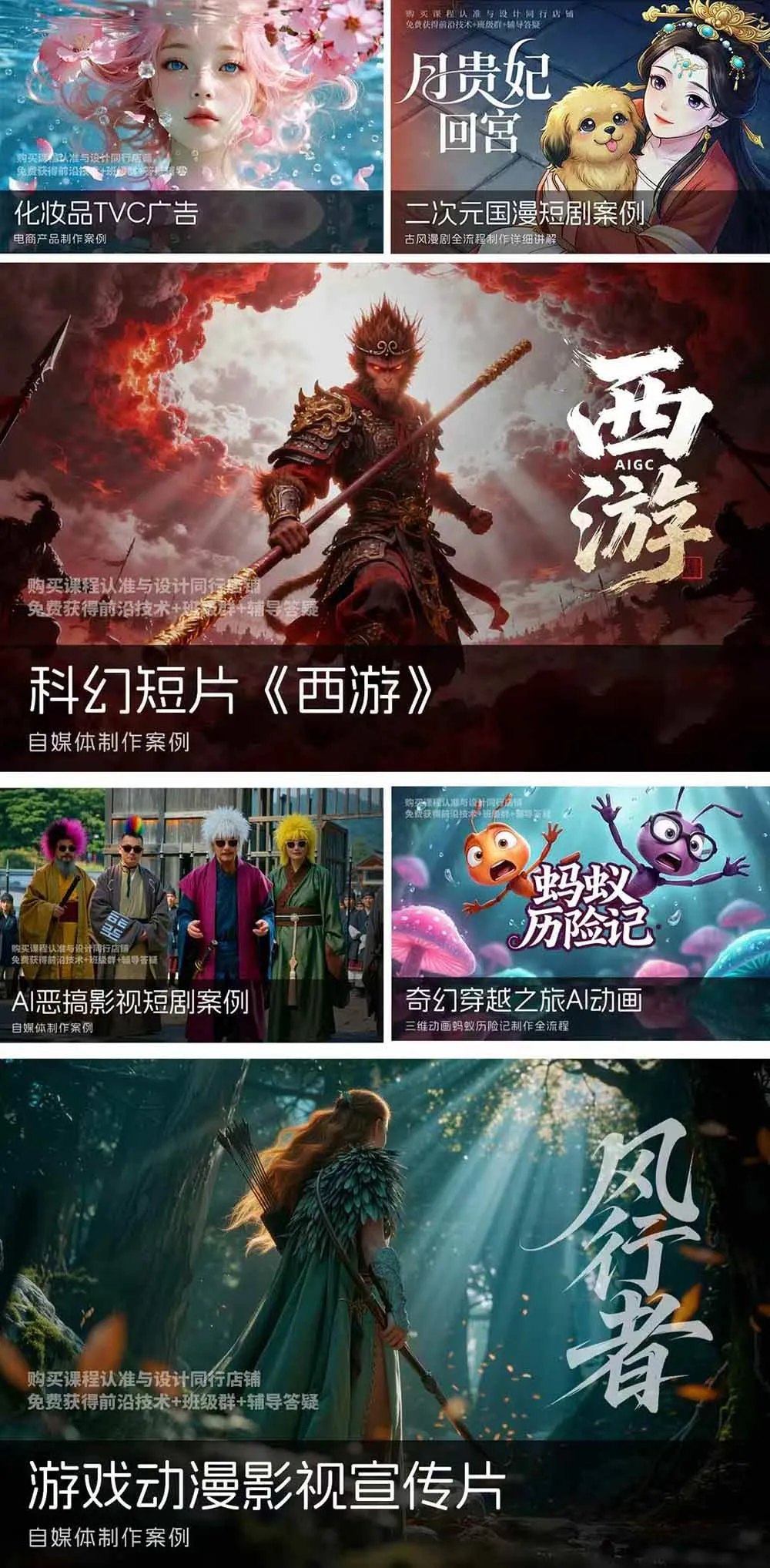 (19222期)2026ComfyUI高阶漫剧视频课2.0,云端本地双端部署,FLUX千问Wan2.2全模型工作流完整教学-副业吧