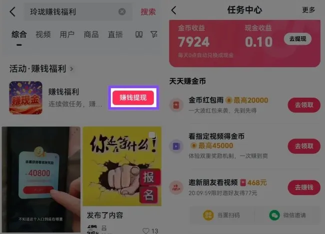 捡钱项目!抖音賺钱小程序拉新活动,抖音端内宣发拉新,一单3米,有人半个月搞了1W+-副业吧