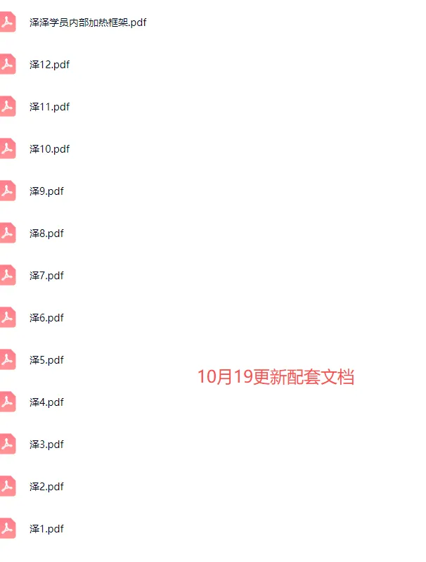 2026下半年抖音付费起号进阶课-更新1019:主打场中拉高基础消耗,结合追投品广跑通冷启到成交全流程-副业吧