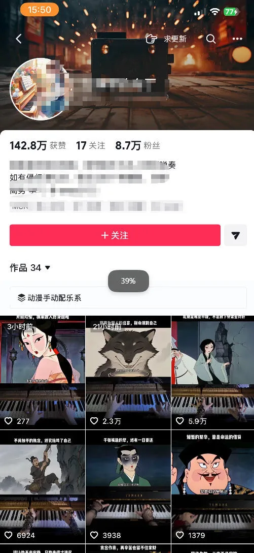 9月抖音全新精选赛道玩法,10w粉丝博主的动漫钢琴短视频制作教学,制作简单,小白也能轻松解锁抖音精选收益-副业吧